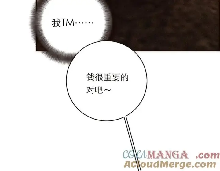 《恩公不做文人雅士》第79话 初心图73