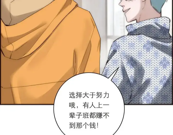 《恩公不做文人雅士》第79话 初心图75