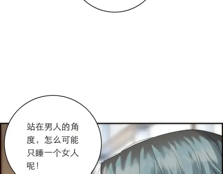 《恩公不做文人雅士》第79话 初心图76