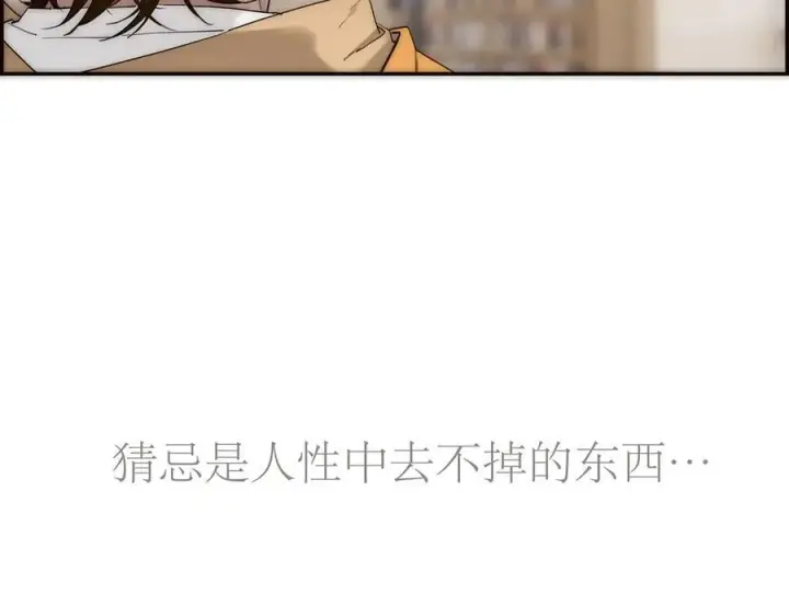 《恩公不做文人雅士》第79话 初心图87