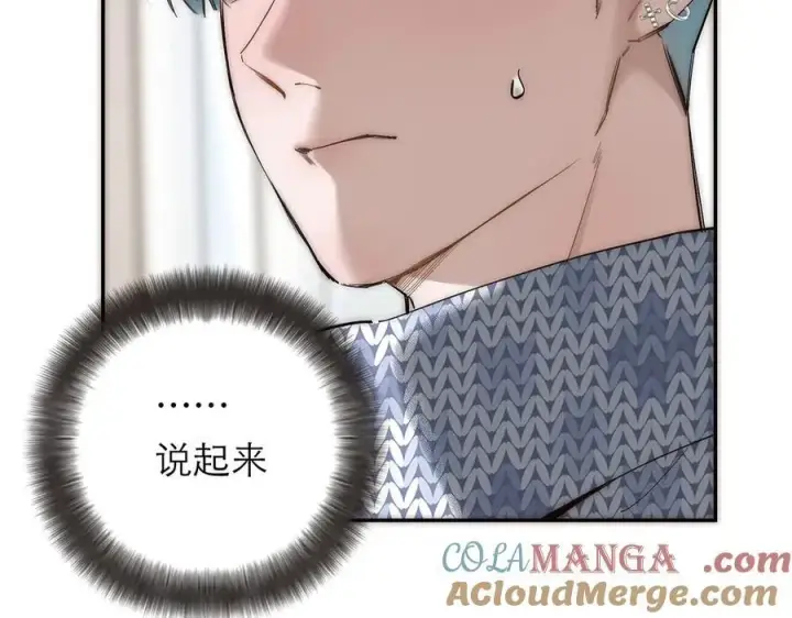《恩公不做文人雅士》第79话 初心图97