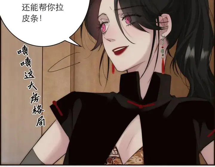 漫画《恩公不做文人雅士》第80话 真正的白梨第114张图