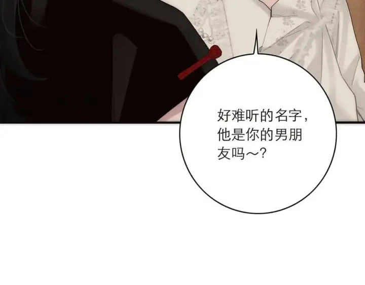 漫画《恩公不做文人雅士》第80话 真正的白梨第119张图