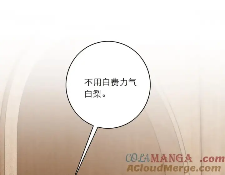 漫画《恩公不做文人雅士》第80话 真正的白梨第125张图