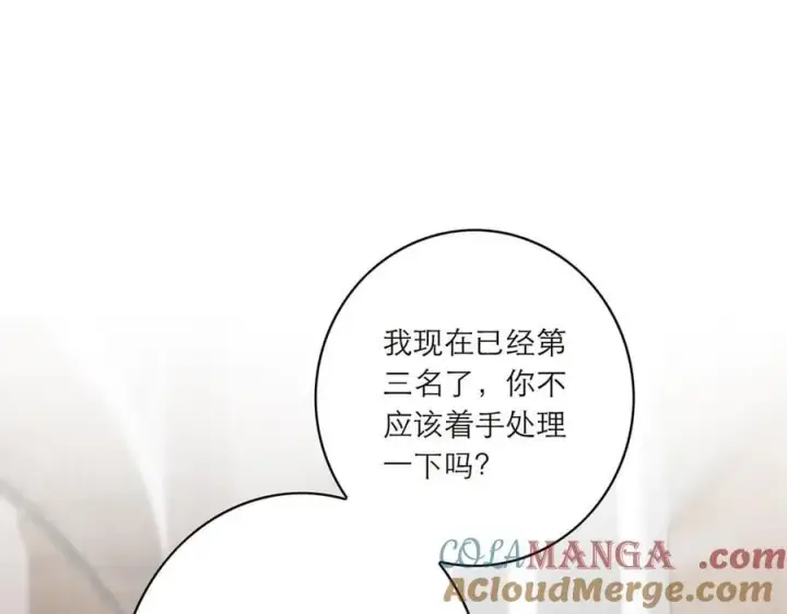 漫画《恩公不做文人雅士》第80话 真正的白梨第137张图