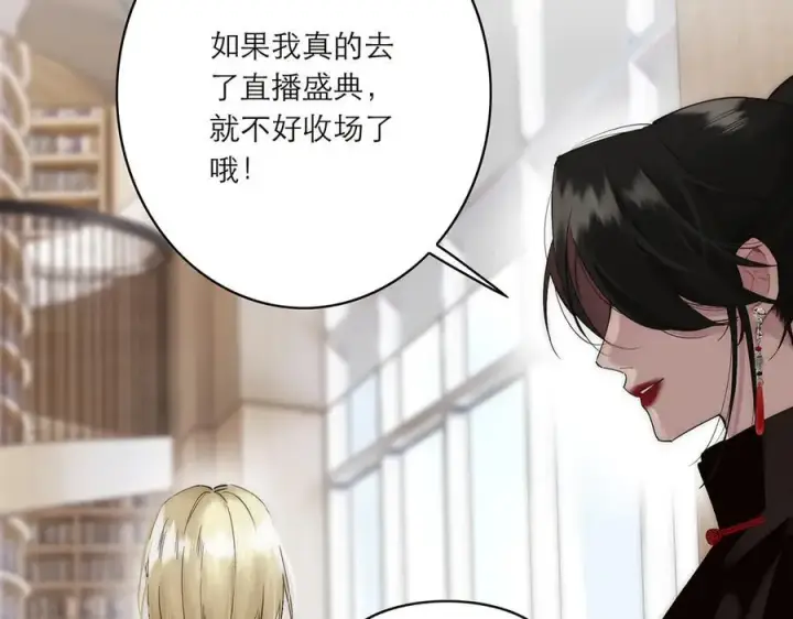 漫画《恩公不做文人雅士》第80话 真正的白梨第138张图