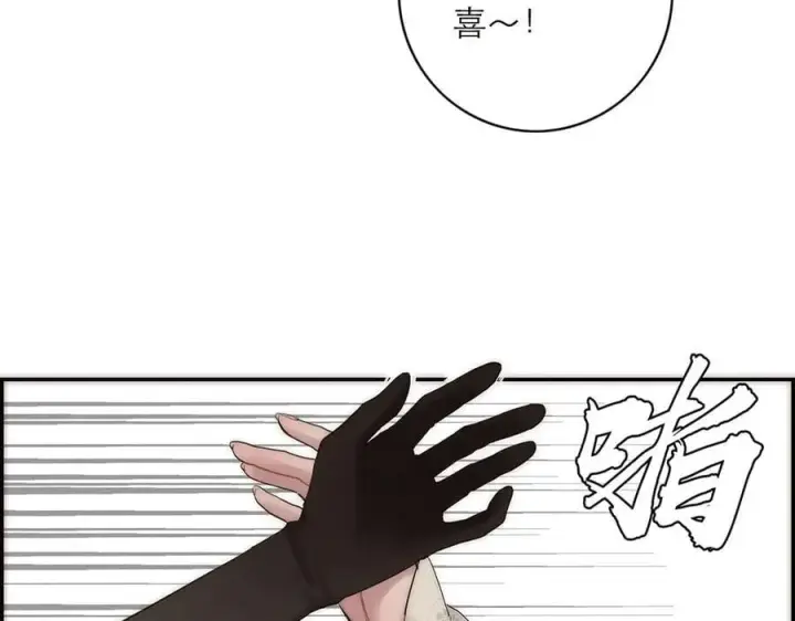 漫画《恩公不做文人雅士》第80话 真正的白梨第15张图