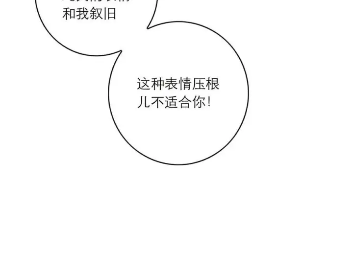 漫画《恩公不做文人雅士》第80话 真正的白梨第19张图