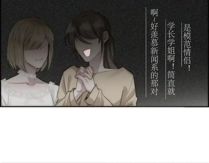 漫画《恩公不做文人雅士》第80话 真正的白梨第42张图