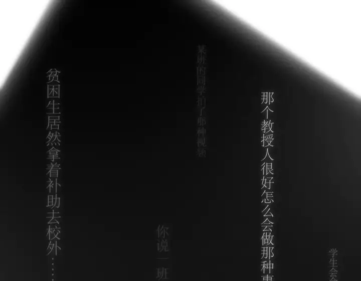漫画《恩公不做文人雅士》第80话 真正的白梨第50张图