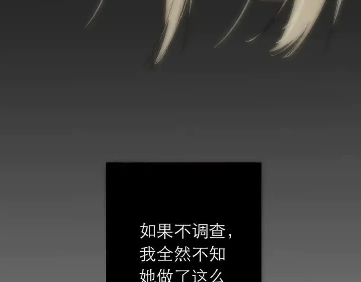 漫画《恩公不做文人雅士》第80话 真正的白梨第54张图