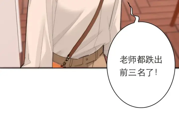 漫画《恩公不做文人雅士》第81话 带我走第106张图
