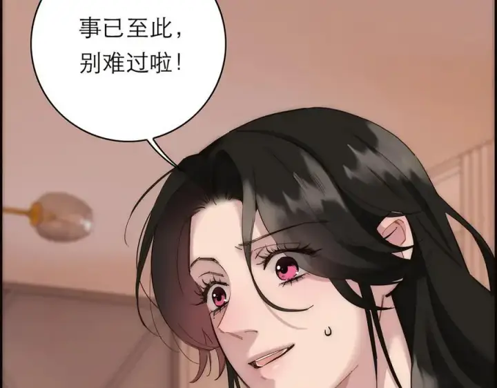 漫画《恩公不做文人雅士》第81话 带我走第119张图