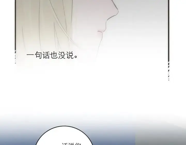 漫画《恩公不做文人雅士》第81话 带我走第12张图