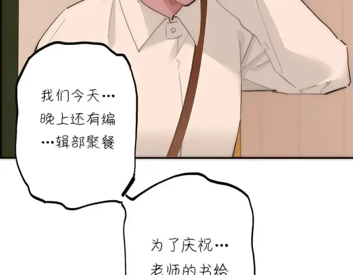 漫画《恩公不做文人雅士》第81话 带我走第123张图