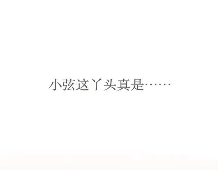 漫画《恩公不做文人雅士》第81话 带我走第132张图