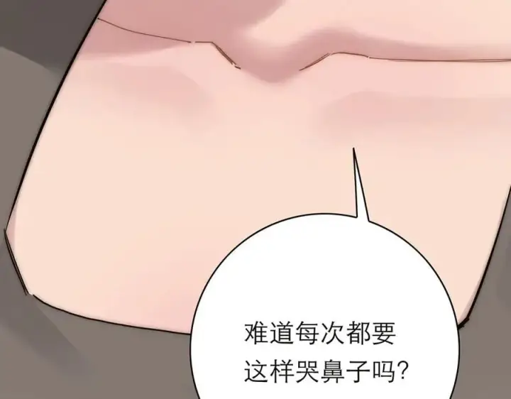 漫画《恩公不做文人雅士》第81话 带我走第140张图