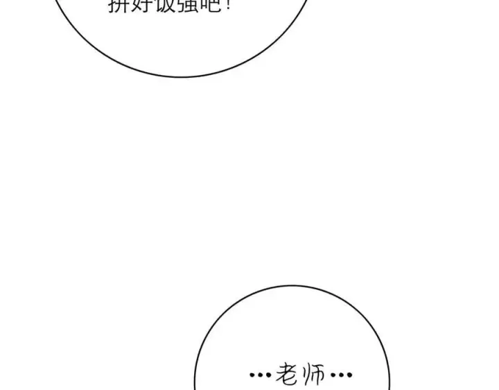 漫画《恩公不做文人雅士》第81话 带我走第142张图