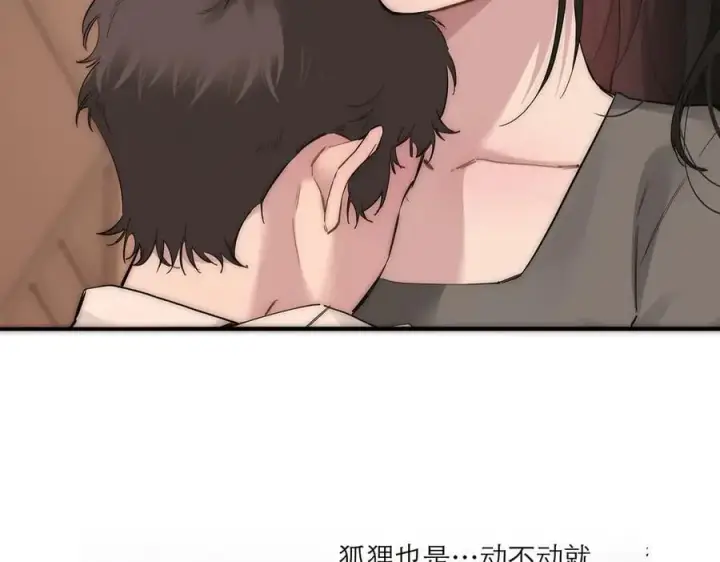漫画《恩公不做文人雅士》第81话 带我走第146张图