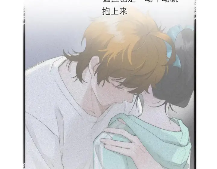 漫画《恩公不做文人雅士》第81话 带我走第147张图