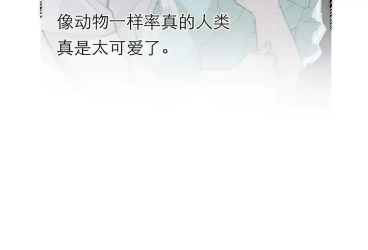 漫画《恩公不做文人雅士》第81话 带我走第148张图