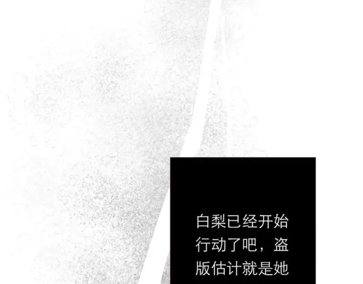 漫画《恩公不做文人雅士》第81话 带我走第150张图