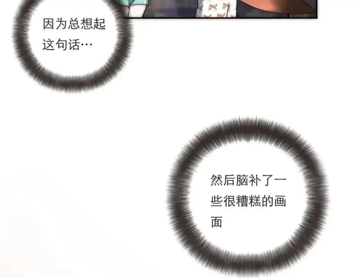 漫画《恩公不做文人雅士》第81话 带我走第18张图