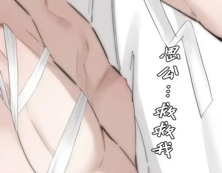 漫画《恩公不做文人雅士》第81话 带我走第20张图