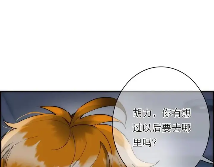 漫画《恩公不做文人雅士》第81话 带我走第31张图