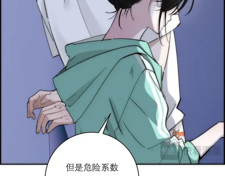 漫画《恩公不做文人雅士》第81话 带我走第35张图