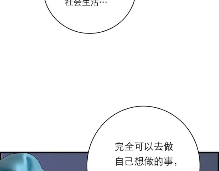 漫画《恩公不做文人雅士》第81话 带我走第40张图