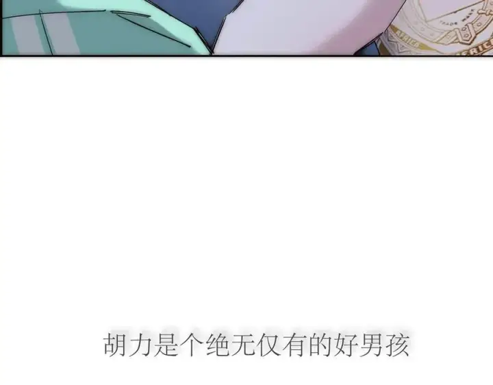 漫画《恩公不做文人雅士》第81话 带我走第43张图