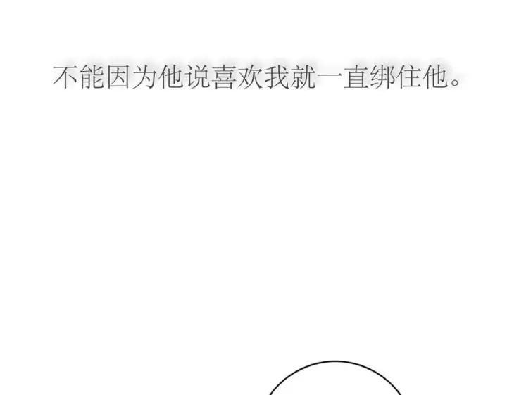 漫画《恩公不做文人雅士》第81话 带我走第44张图