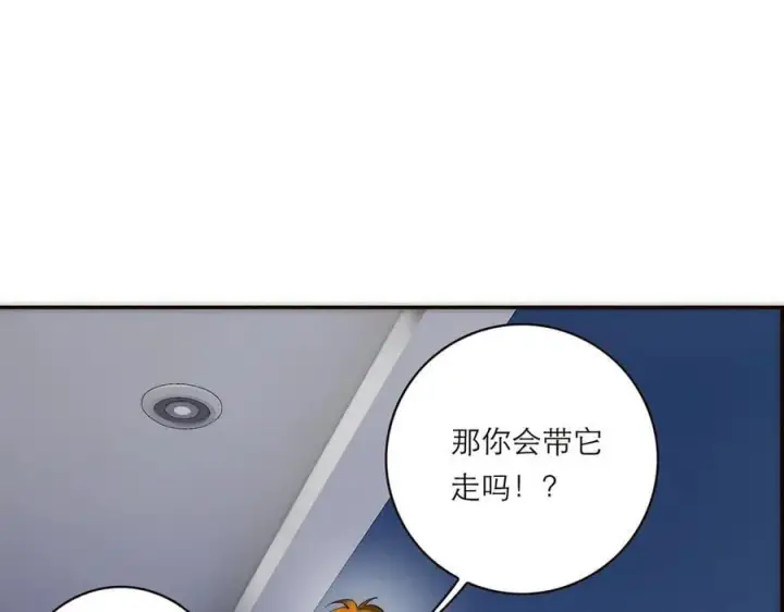 漫画《恩公不做文人雅士》第81话 带我走第51张图