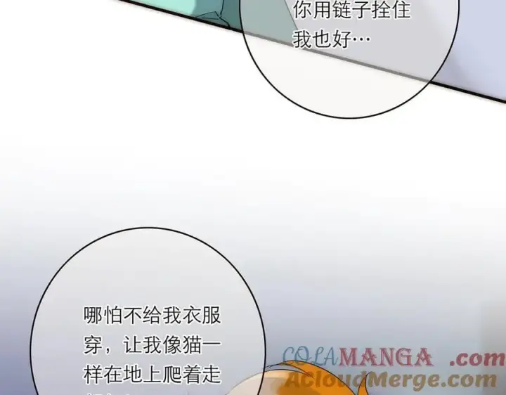 漫画《恩公不做文人雅士》第81话 带我走第61张图