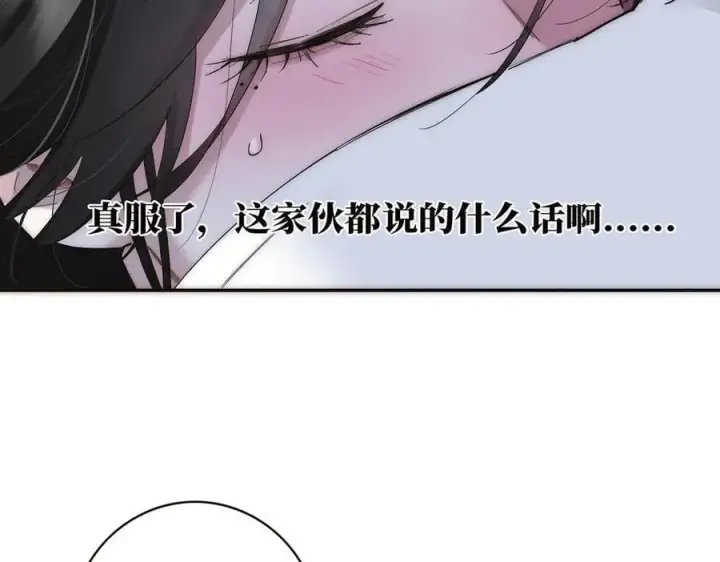 漫画《恩公不做文人雅士》第81话 带我走第66张图