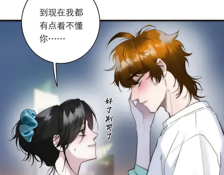 漫画《恩公不做文人雅士》第81话 带我走第67张图