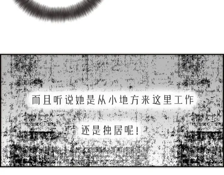 漫画《恩公不做文人雅士》第82话 团建第100张图