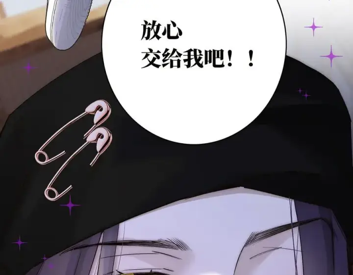 漫画《恩公不做文人雅士》第82话 团建第106张图