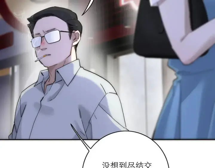 漫画《恩公不做文人雅士》第82话 团建第112张图