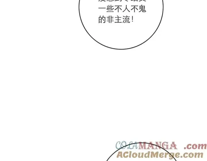 漫画《恩公不做文人雅士》第82话 团建第113张图