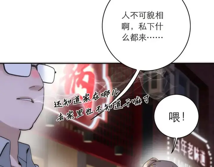 漫画《恩公不做文人雅士》第82话 团建第114张图