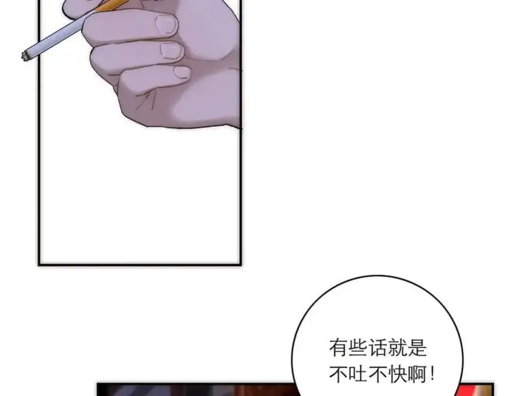 漫画《恩公不做文人雅士》第82话 团建第118张图