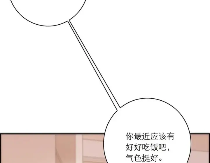 漫画《恩公不做文人雅士》第82话 团建第12张图
