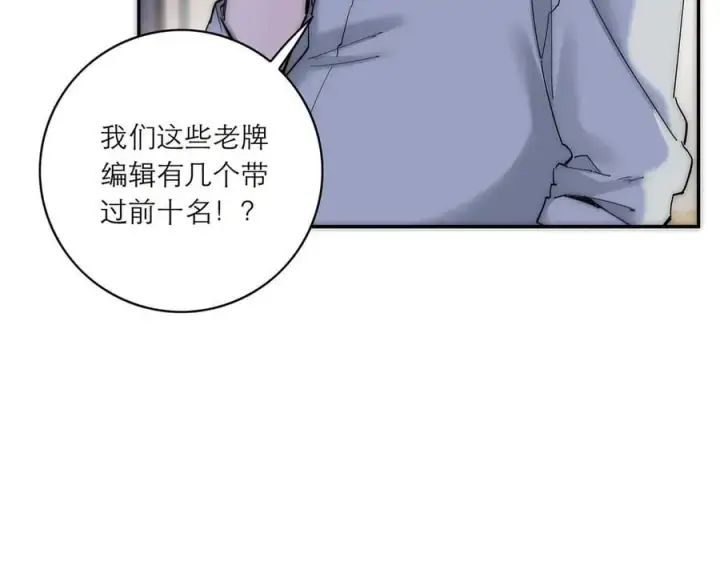 漫画《恩公不做文人雅士》第82话 团建第120张图