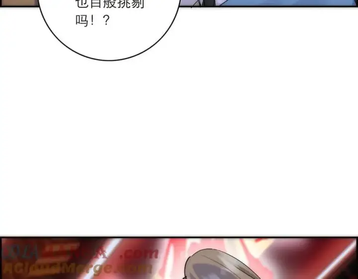 漫画《恩公不做文人雅士》第82话 团建第125张图