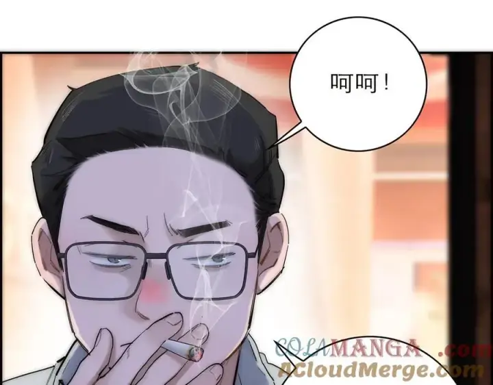 漫画《恩公不做文人雅士》第82话 团建第129张图