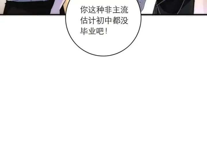 漫画《恩公不做文人雅士》第82话 团建第134张图