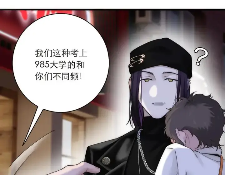 漫画《恩公不做文人雅士》第82话 团建第135张图