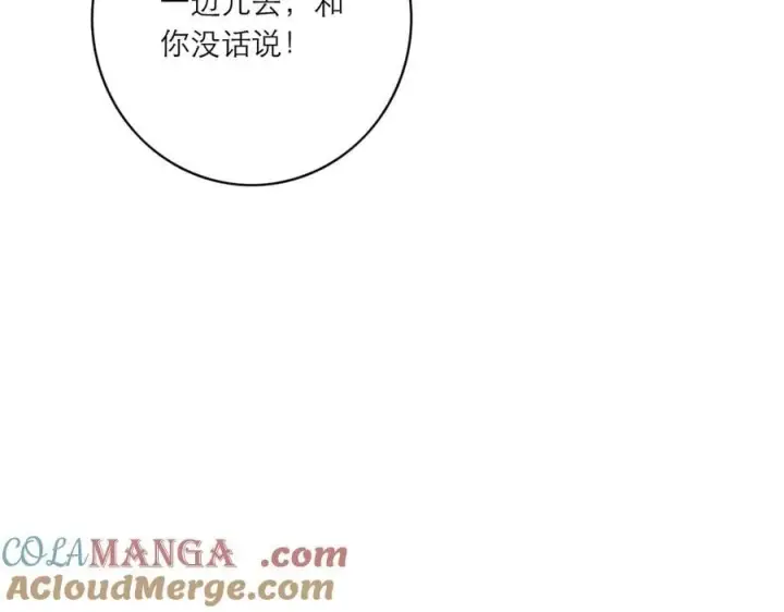 漫画《恩公不做文人雅士》第82话 团建第137张图